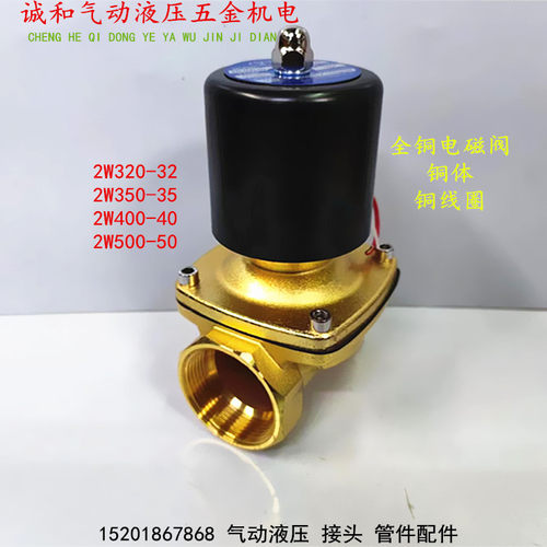 全铜大通径常闭水阀电磁开关阀