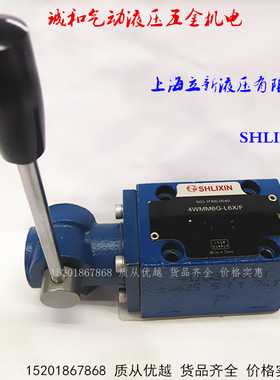 立新4WMM6D/M/L/F/H-L6X/F船用板式叠加液压手动换向阀SHLIXIN板