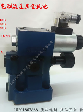 DBW10B/31.5-50/D24 DBW20B/31.5-50/R220 DBW-0B/31.5电磁溢流阀