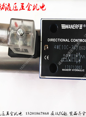 4WE10EA-L6X/31.5 4WE10C-L6X/31.5二位四液压板电磁换向阀AC/DC