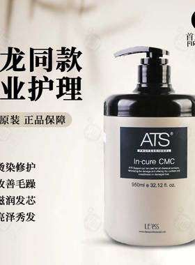 韩国ats进口烫染修复护发膜CMC严重损伤护理焗油顺滑滋营养硬化剂