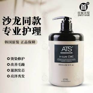 韩国ats进口烫染修复护发膜CMC严重损伤护理焗油顺滑滋营养硬化剂