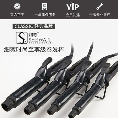 Shewait细薇卷发棒持久定型不伤发负离子空气刘海内扣32mm38mm