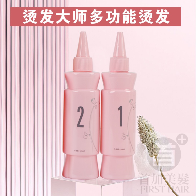 韩国烫发大师快速烫冷烫多功能