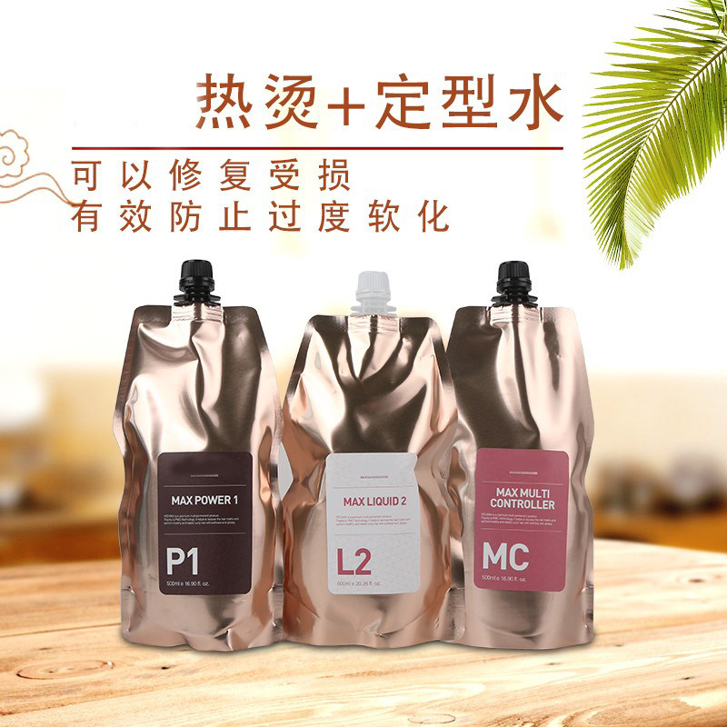 韩国ats原装进口数码烫酸性热烫陶瓷烫电棒烫 p1 mc 定型水