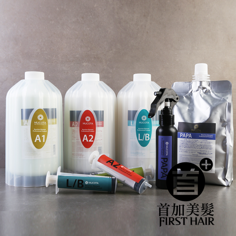 日本沐蔻丹mucota发廊专用沙龙