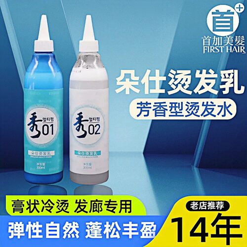 韩国秀乳状烫发卷度好气味轻