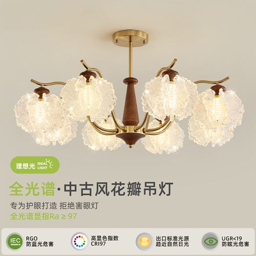 中古风全光谱护眼胡桃木吊灯