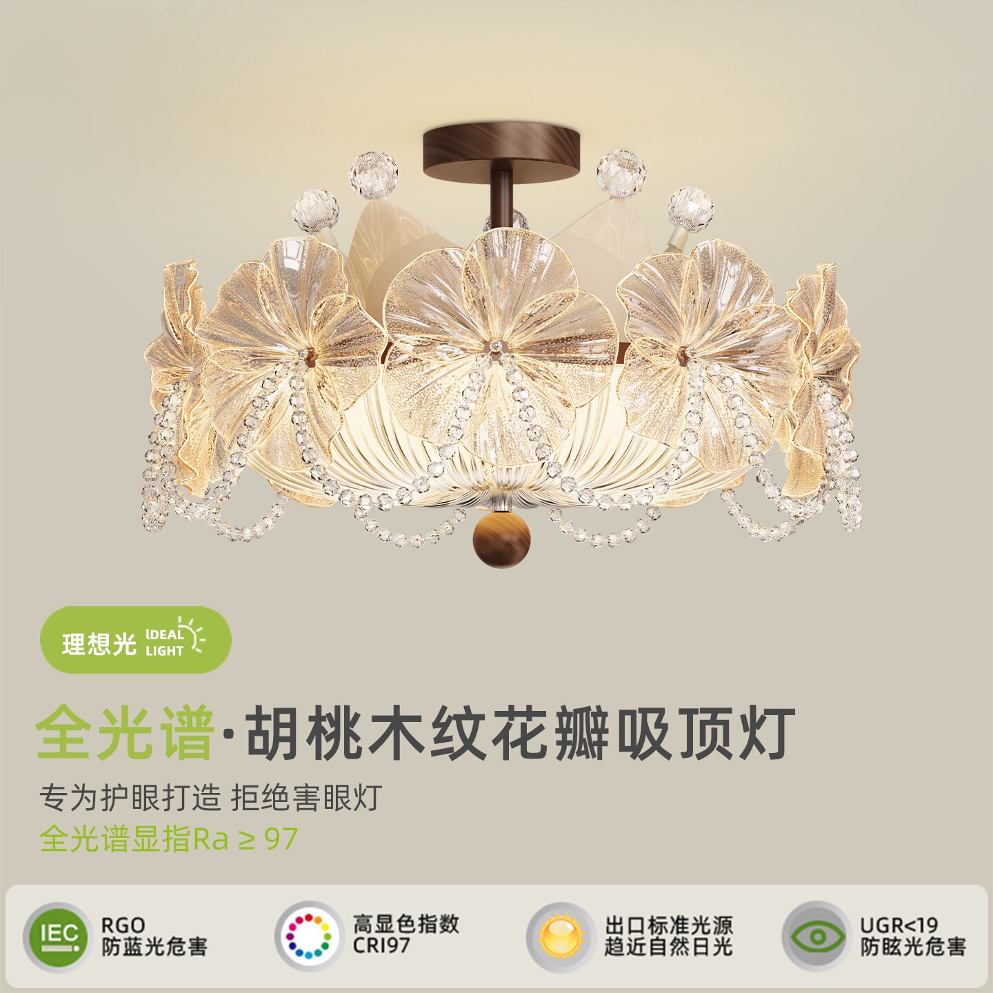 法式中古胡桃色水晶花卧室吸顶灯
