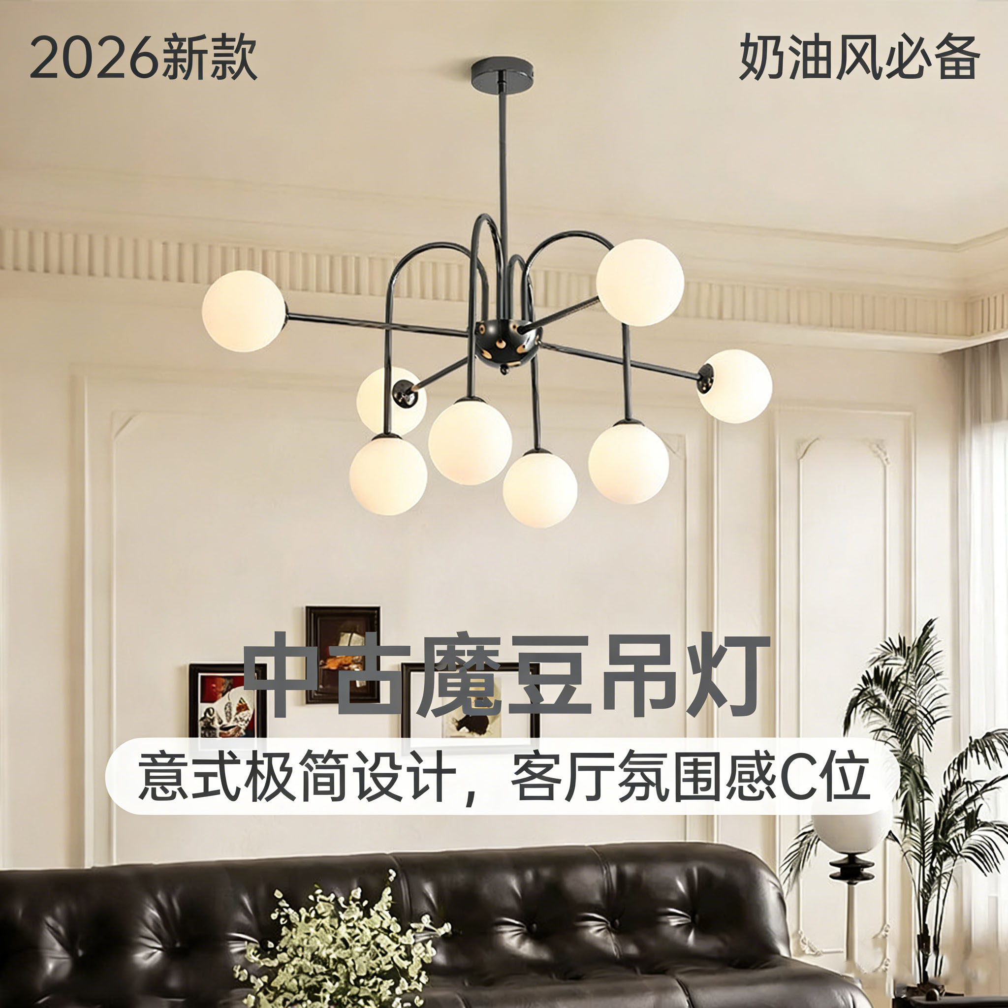 中古魔豆吊灯奶油风全光谱护眼