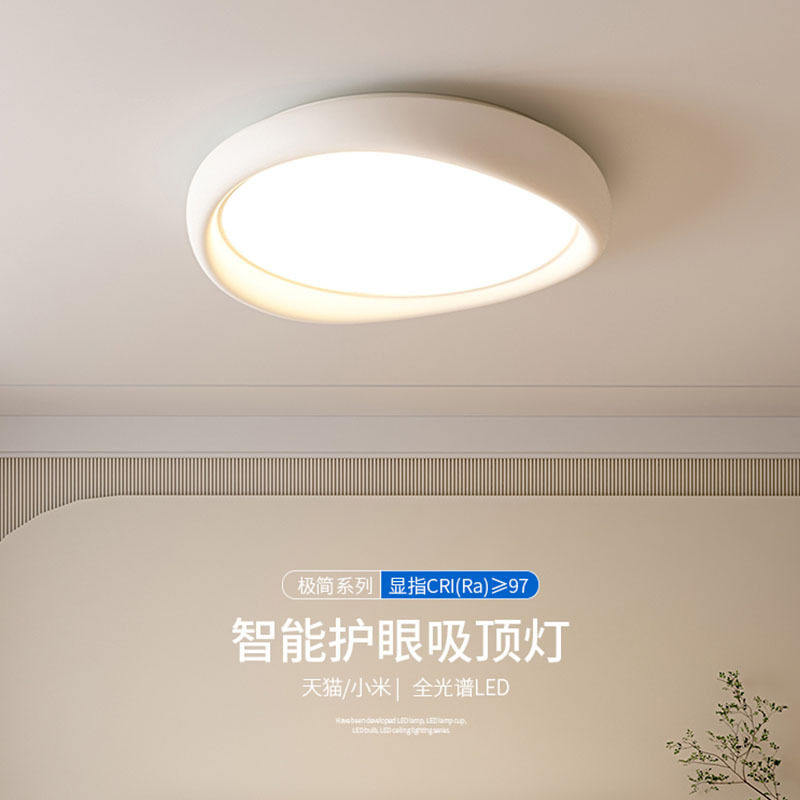 全光谱吸顶灯奶油风护眼女生卧室灯现代简约led主卧儿童房间灯具