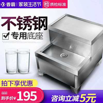 开水器底座开水机底座全钢0.7厚