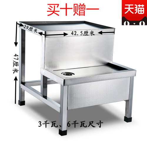 开水器底座开水机底座全钢0.7厚