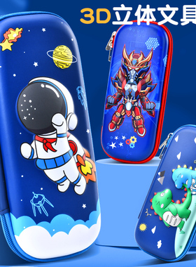 3D萌趣卡通铅笔盒文具盒小学生1-6年级防水耐磨儿童笔袋装笔盒子