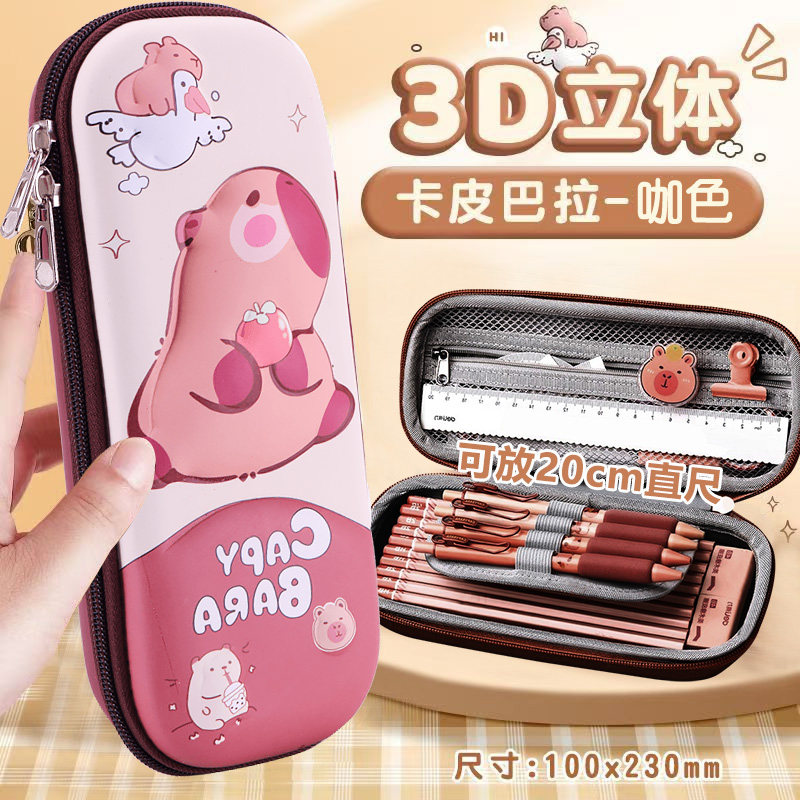 3D萌趣卡通铅笔盒文具盒小学生一二三六年级防水儿童笔袋装笔盒子