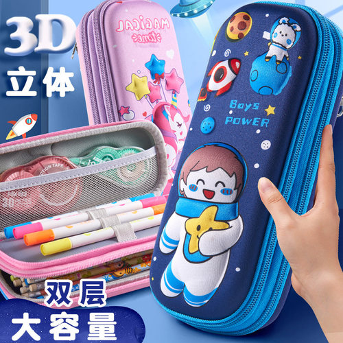 双层拉链新款3D铅笔盒小学生大容量男女孩文具袋笔袋款文具盒收纳