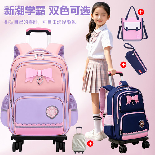 26新款万向轮拉杆小学生书包女2-6年级儿童双肩背包可拆卸大容量