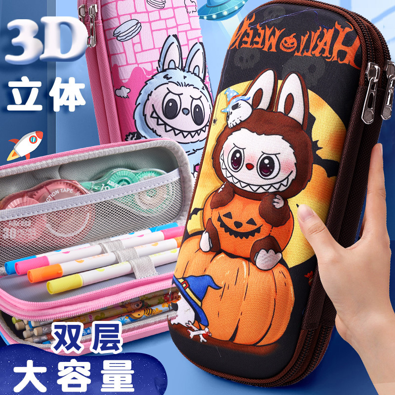 大容量文具盒3D双层拉链