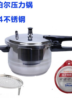 苏泊尔高压锅防爆304不锈钢压力锅小YS20ED/22/24cm燃气通用正品