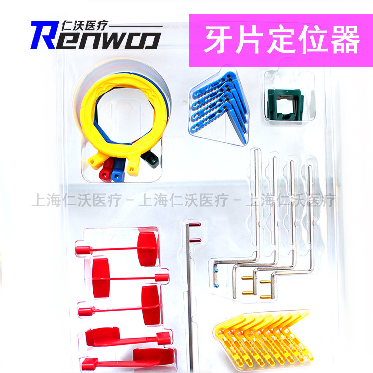 牙科平行投照器 牙片定位器 x光片定位器 口腔科 口器器械材料