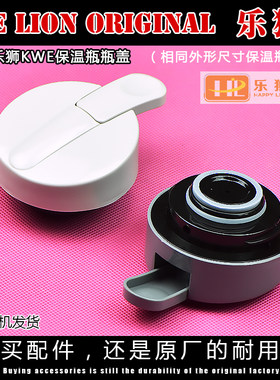 乐狮金榕保温瓶瓶盖配件壶盖保温壶配件热水壶瓶塞密封圈胶圈KWE
