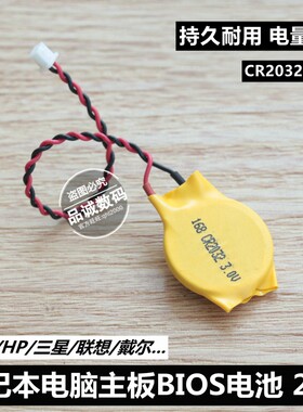 笔记本电脑3V主板cmos