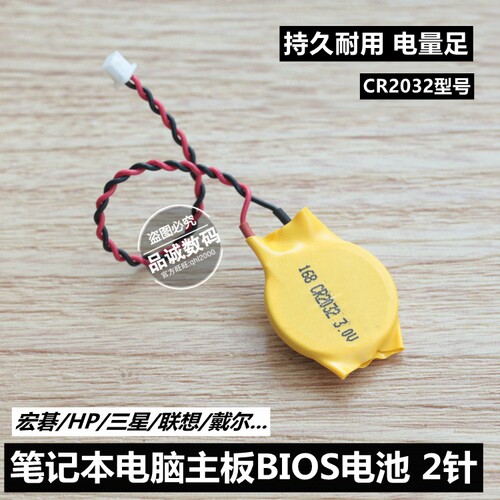 笔记本电脑3V主板cmos