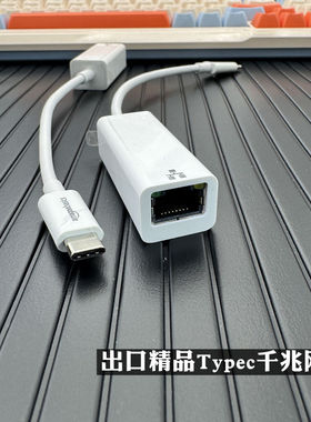 出口USBC转RJ45千兆网口Type-C转RJ45网线转换器MacBook以太网卡