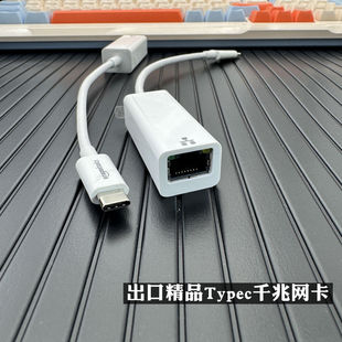出口USBC转RJ45千兆网口Type-C转RJ45网线转换器MacBook以太网卡