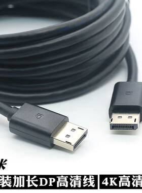 原装加长dp高清4k电脑显示器