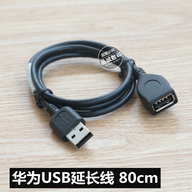 Rallonge USB - Ref 435187 Image 1