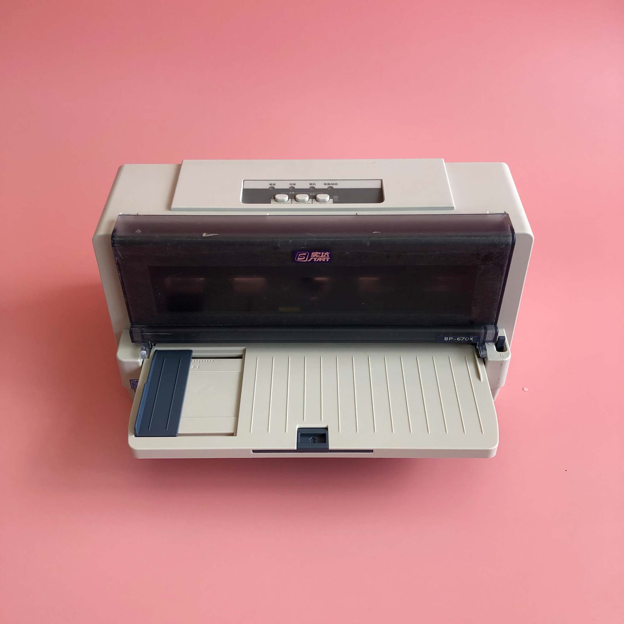 实达bp670Kbp780K打印机送货单清单票据发货单联单针式