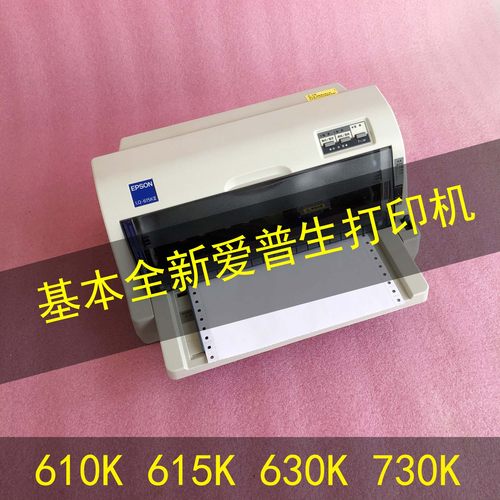 爱普生630Kii730K615KII打印机
