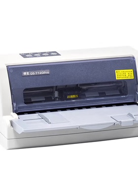 全新得实DS7120pro发票送货单清单证薄针式打印机