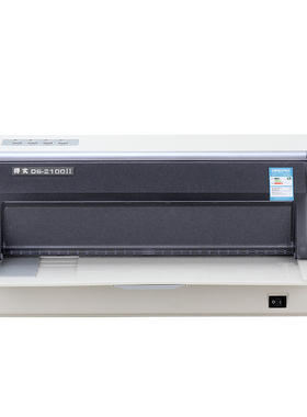 全新得实DS2100II针式增值税发票送货单销售单打印机
