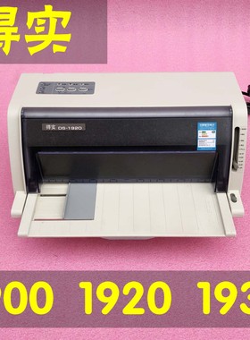 得实DS1920打印机得实DS19301900打印机清单发票票据针式打印机