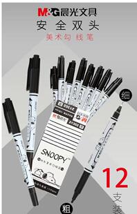 晨光双头极细记号勾线笔油性幼儿园学生儿童画画绘画笔美术