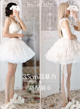 魔塔大陆30/35/40/45cm短款软纱暴力日常微蓬A衬洛丽塔Lolita裙撑
