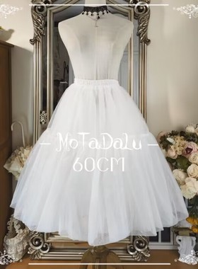 魔塔大陆50/60/70/80cm长款软纱 日常微蓬暴力洛丽塔衬lolita裙撑