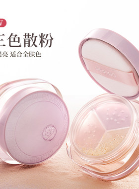 美康粉黛控油定妆防水汗三色散粉