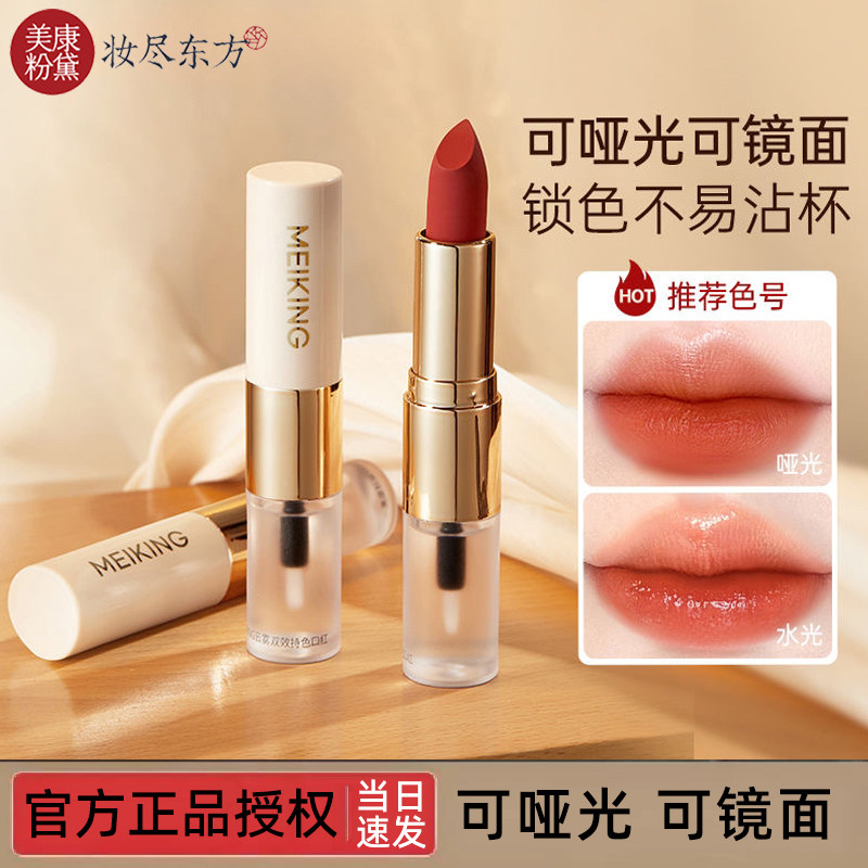 美康粉黛持久保湿滋润口红唇釉女