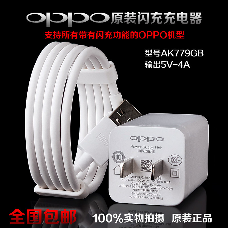 chargeur OPPO pour téléphones OPPO - Ref 1291178 Image 1