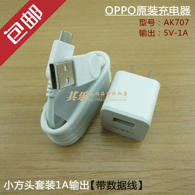 chargeur OPPO pour téléphones OPPO - Ref 1291677 Image 3