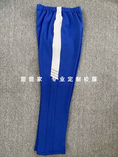 春秋季 中小学生男女纯棉校服裤 宝蓝拼白宽条杠校裤 舒适运动裤