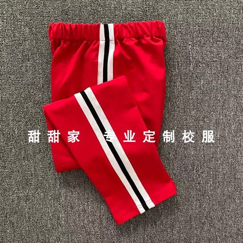 棉校服裤红色拼白蓝杠校裤舒