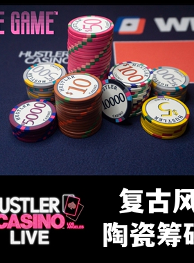 Hustler 43mm大号德州扑克陶瓷筹码面值高端poker牌币德扑专用ACE