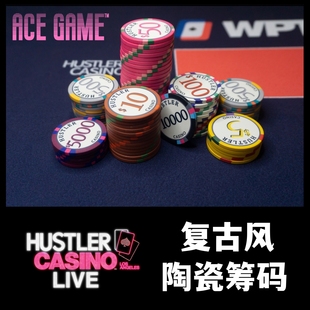 43mm大號(hào)德州撲克陶瓷籌碼 Hustler 面值高端poker牌幣德?lián)鋵Ｓ肁CE