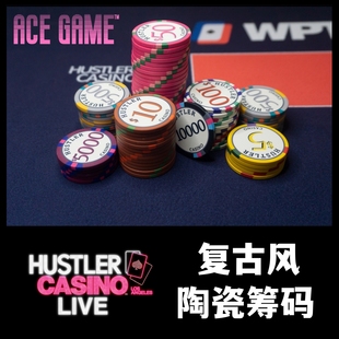 面值高端poker牌币德扑专用ACE Hustler 43mm大号德州扑克陶瓷筹码