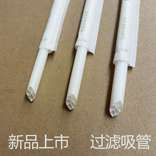 柠檬水果茶过滤可降解PLA吸管