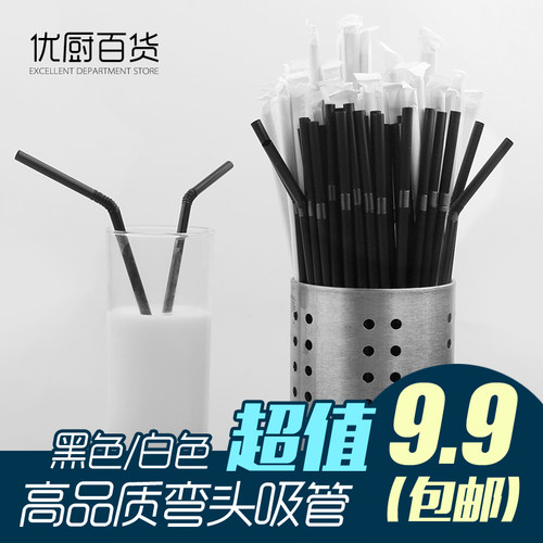 黑色独立纸包装弯头咖啡厅吸管